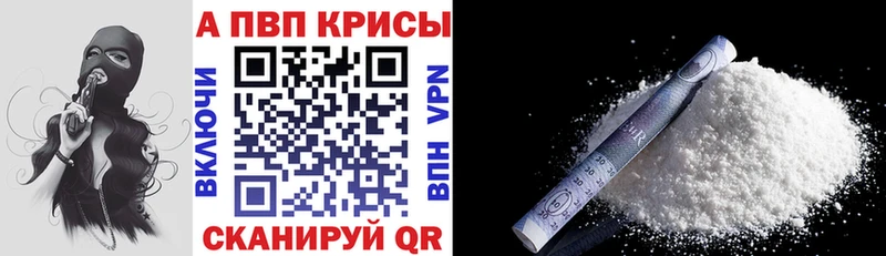 A-PVP крисы CK  Губаха 