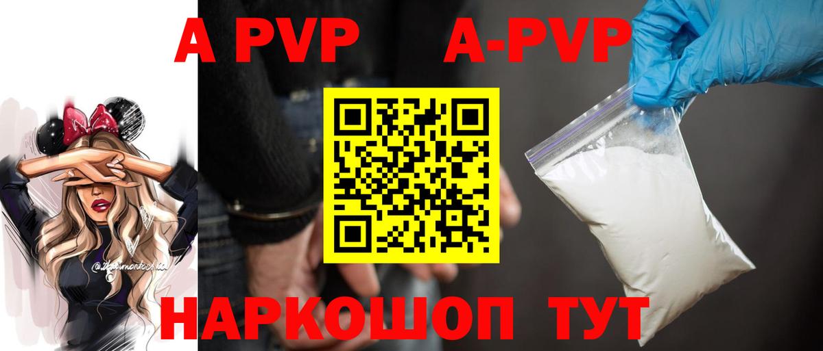 APVP VHQ  Вход с VPN  Губаха  A-PVP  A PVP крисы CK 