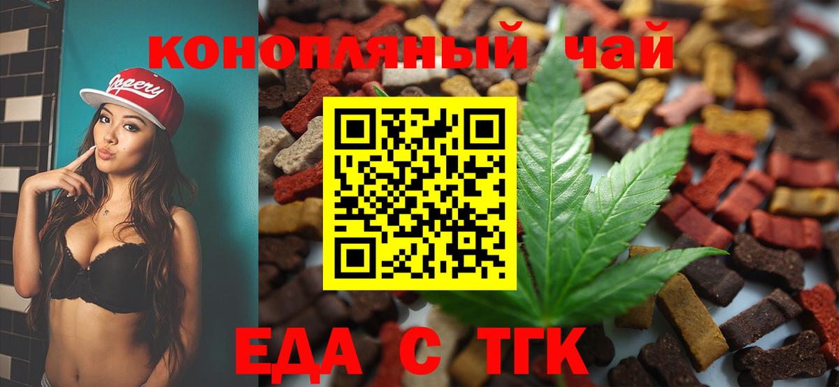 Печенье с ТГК марихуана Губаха