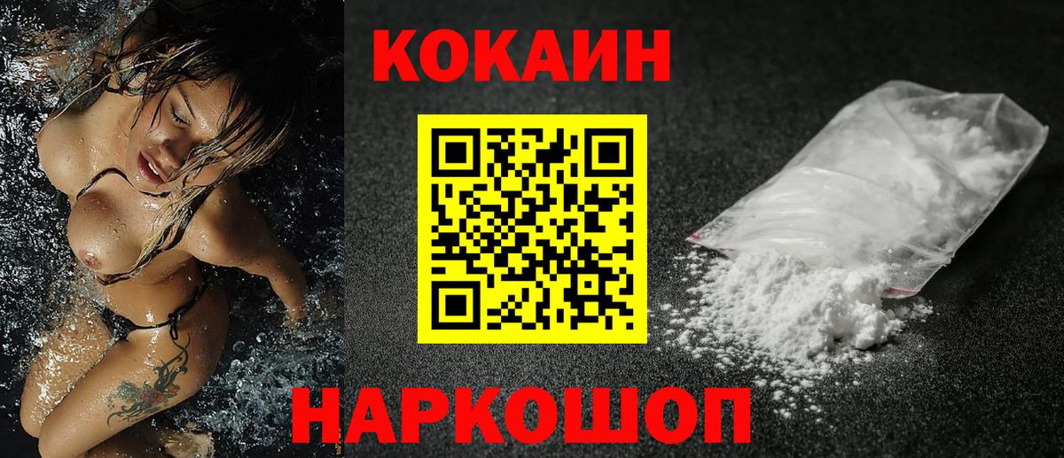 Губаха  Cocaine Columbia  Вход с VPN  Cocaine Колумбийский 