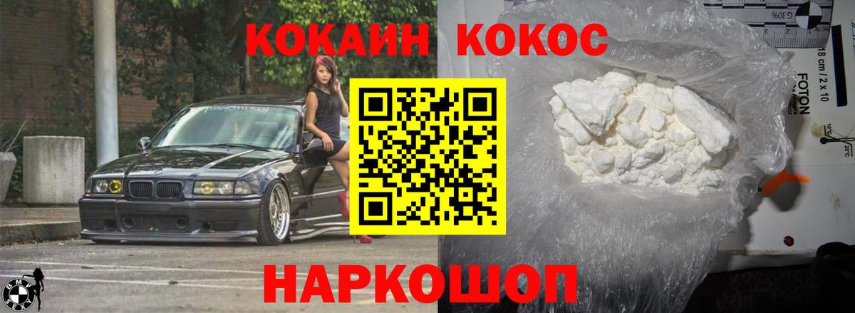 COCAIN Перу Губаха