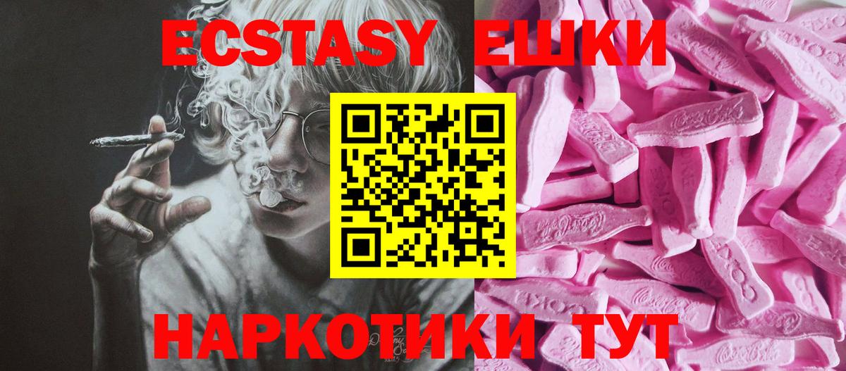 ЭКСТАЗИ DUBAI  Вход с VPN  Губаха 