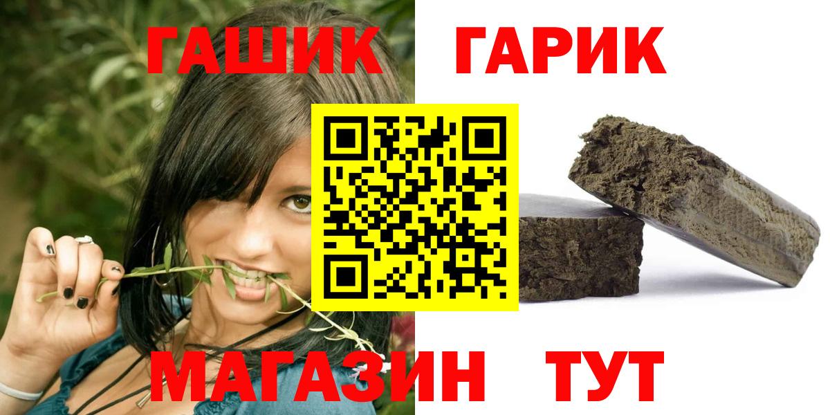 Гашиш  Гашиш гашик  Вход с VPN  Губаха  ГАШ гарик 
