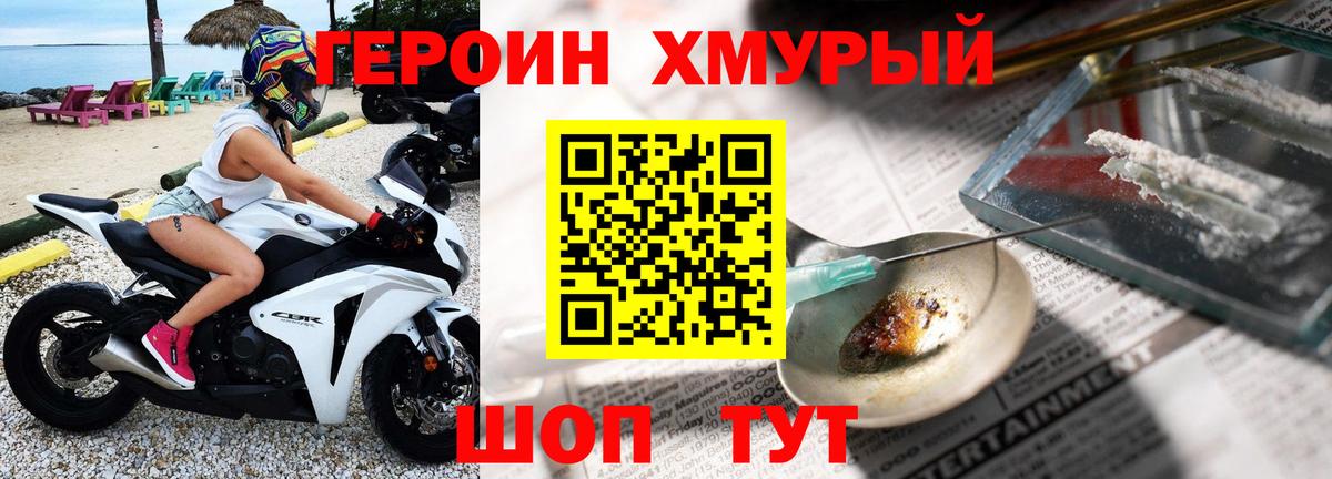 Героин Афган  Вход с VPN  Губаха 