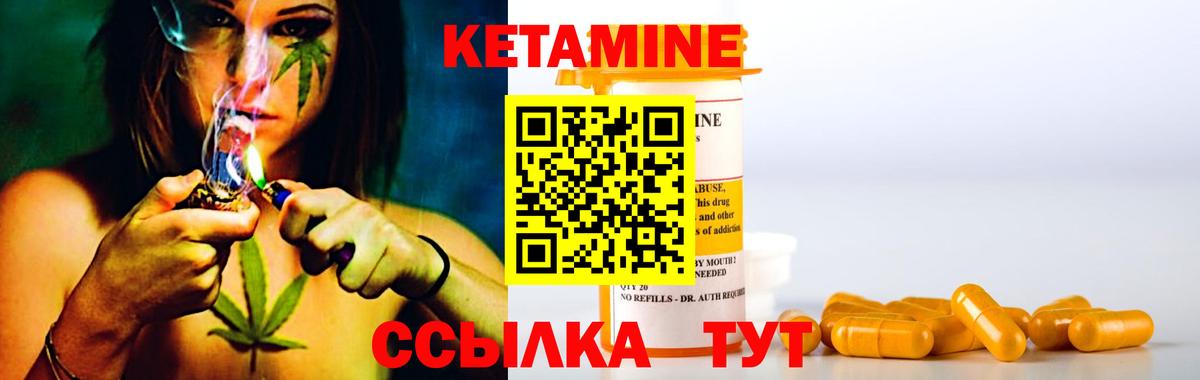КЕТАМИН ketamine  Вход с VPN  КЕТАМИН VHQ  Губаха 