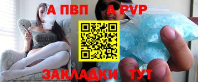 таблы Бийск