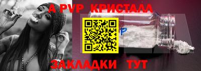 таблы Бийск