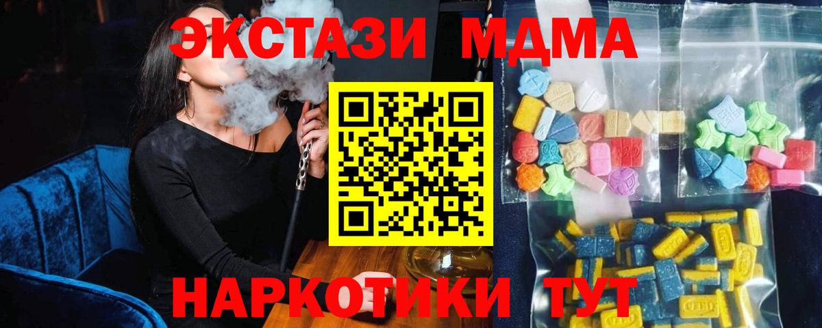Губаха  МДМА VHQ  МДМА молли  Вход с VPN 