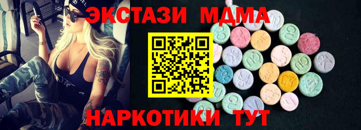 МДМА crystal Губаха