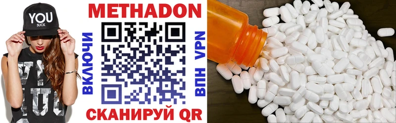 Метадон methadone  Губаха 