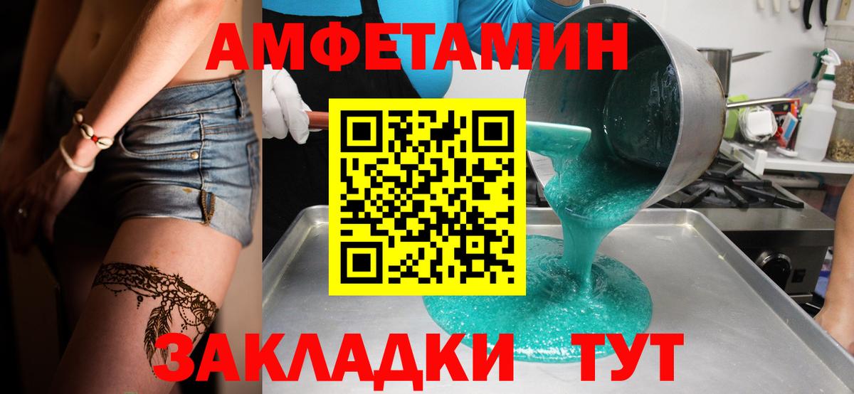 МЕТАМФЕТАМИН мет  Вход с VPN  МЕТАМФЕТАМИН мет  Губаха 
