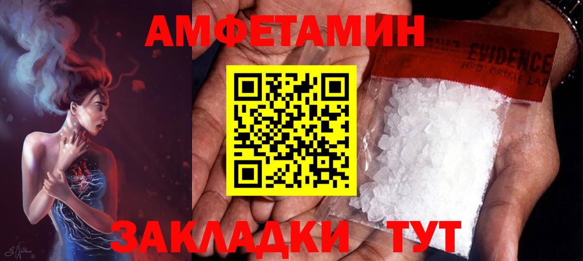 МЕТАМФЕТАМИН Methamphetamine Губаха
