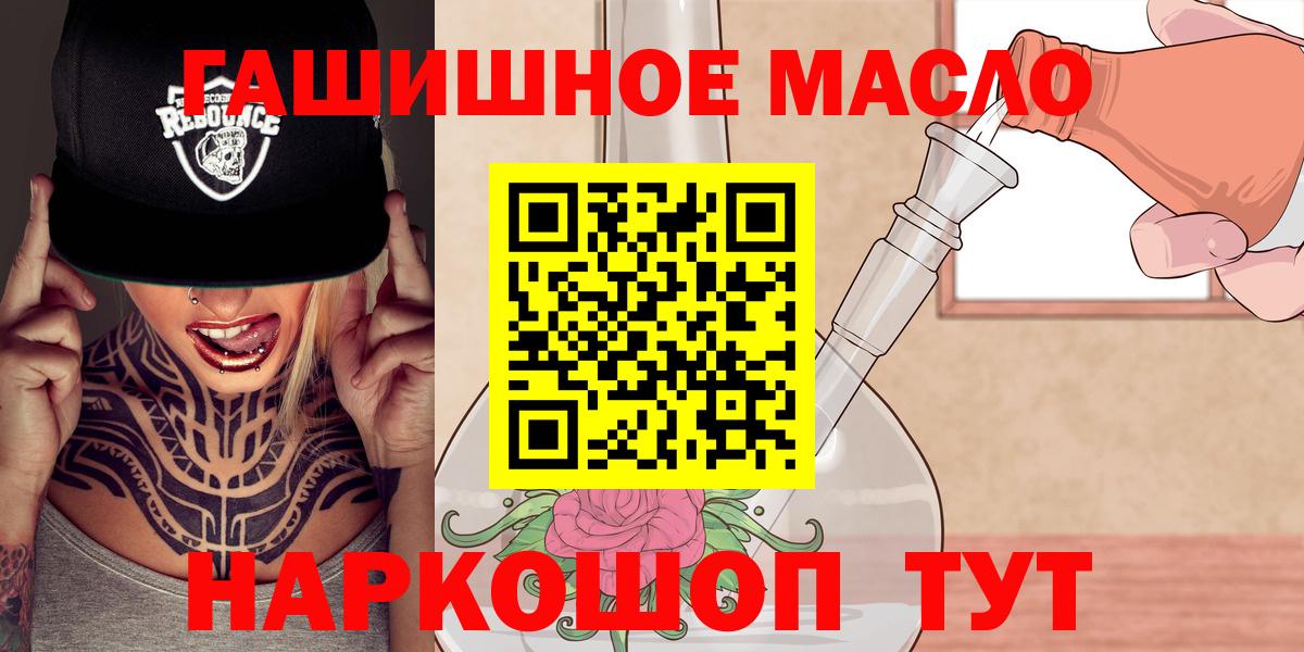 Дистиллят ТГК THC oil  Вход с VPN  Губаха  Дистиллят ТГК THC oil 