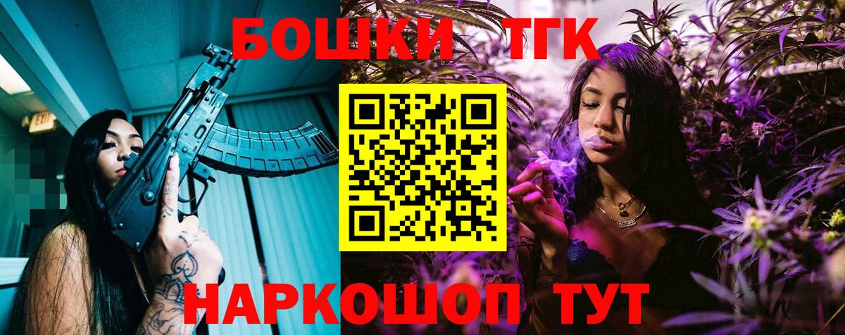 Бошки Шишки семена  Вход с VPN  Бошки Шишки AK-47  Губаха  Марихуана семена 